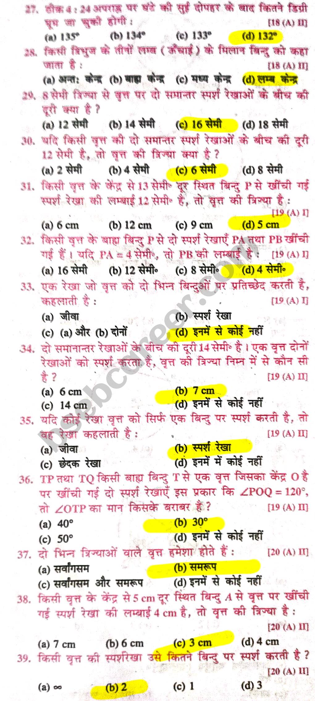 Class 10th Math Chapter 10 MCQ In Hindi
